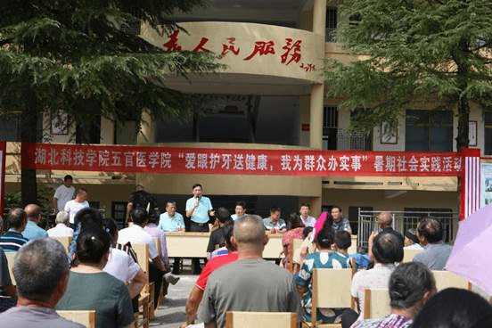 7月16日上午,在冷水坪村委会举行湖北科技学院“爱眼护牙”暑期社会实践活动动员大会暨启动仪式